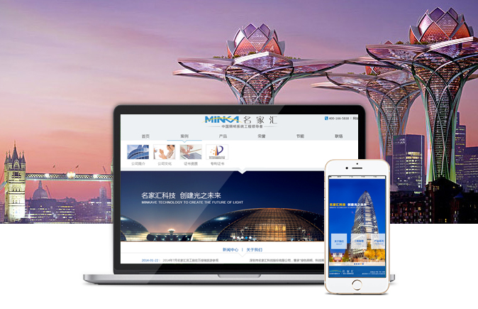 网站效果图