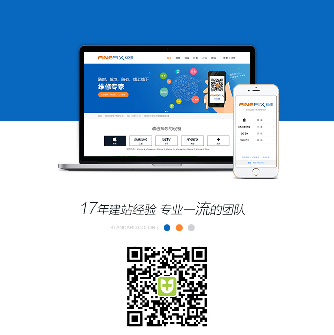 网站建设案例