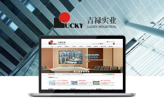 官网建设案例