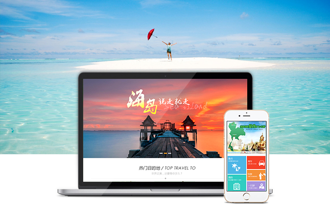 旅游网站案例 旅游网站案例