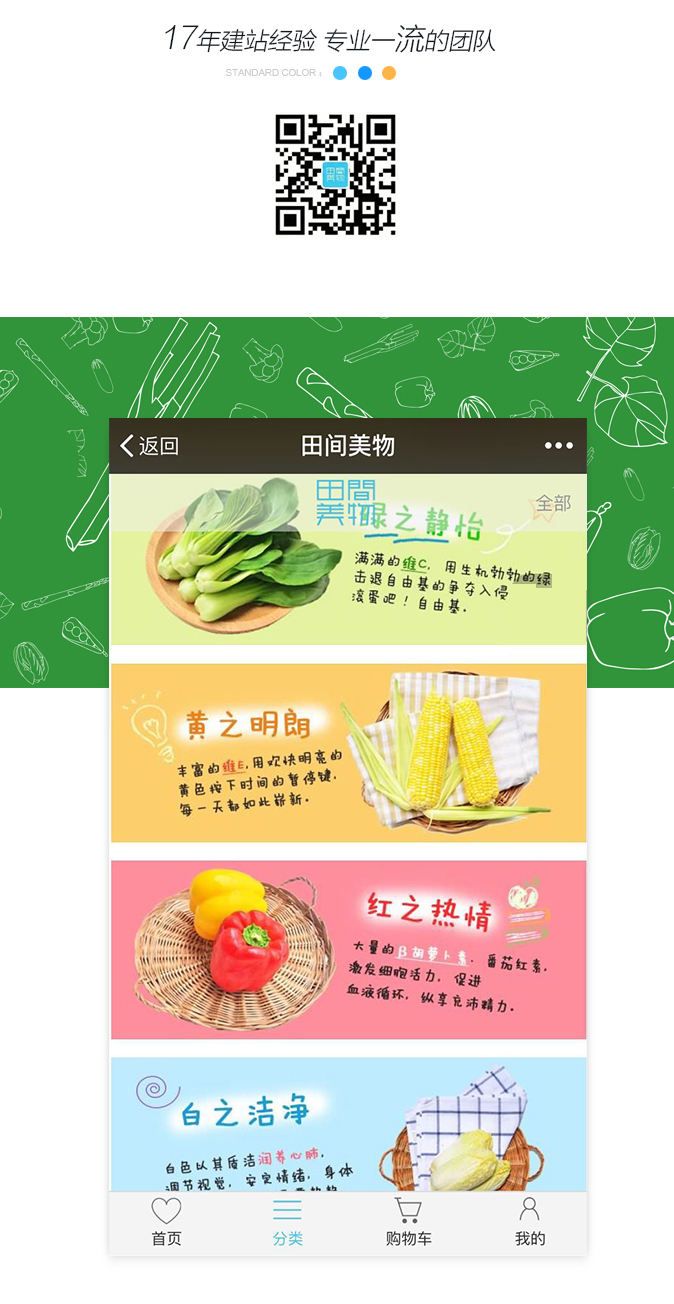 商城开发案例