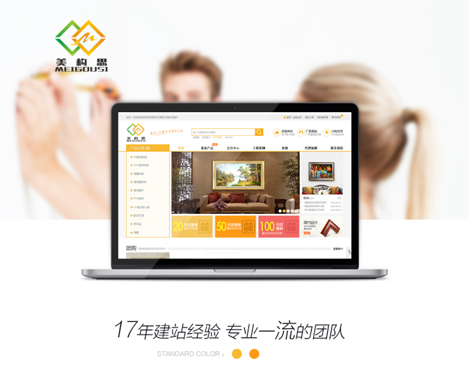 商城开发案例