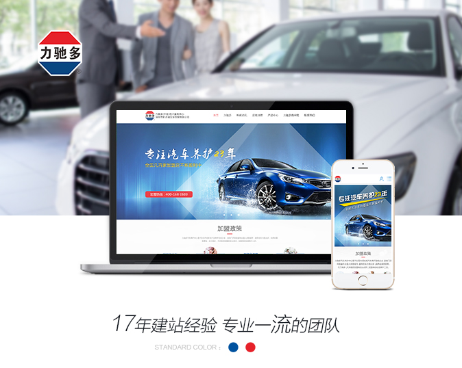网站建设效果图：