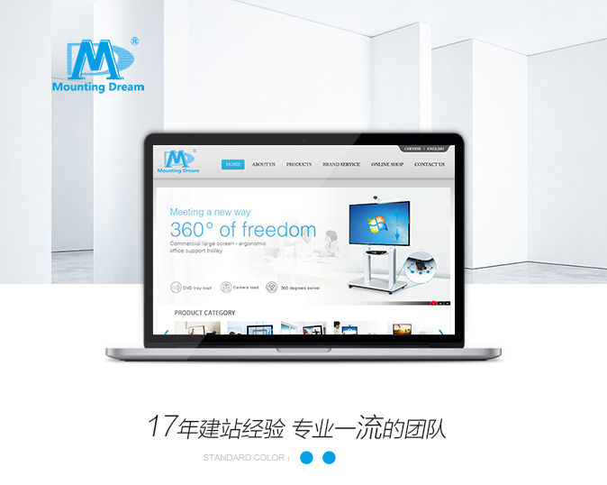 官网建设案例 官网建设案例