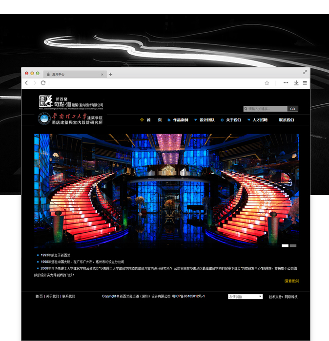 网站建设案例
