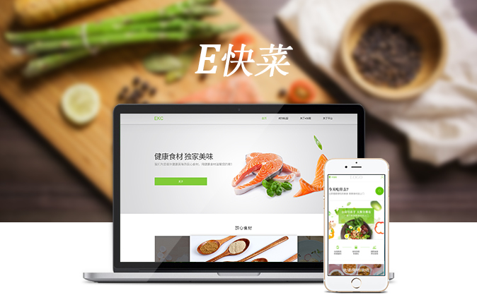 网站建设效果图