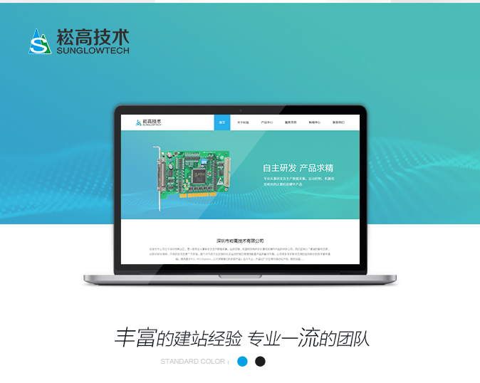 响应式官网建设