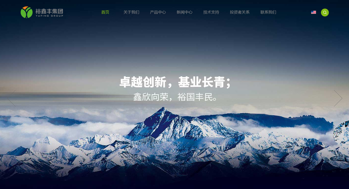 裕鑫丰官网开发
