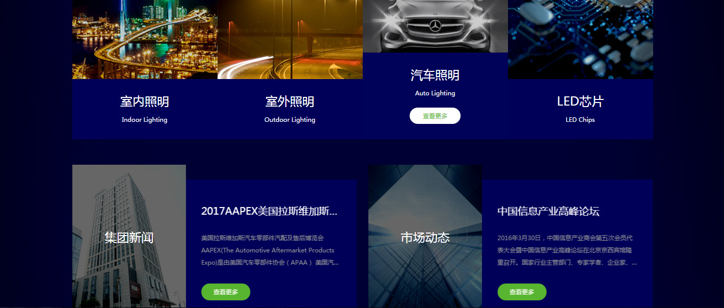 官网开发