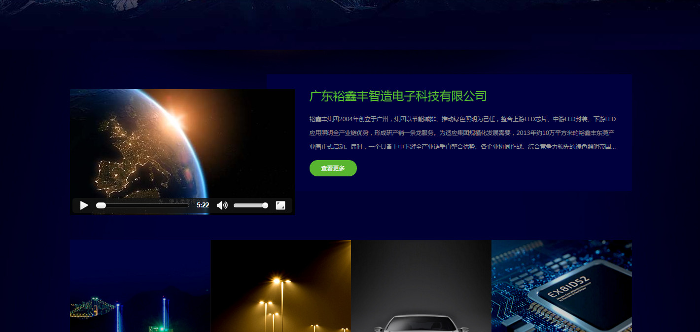 企业官网开发