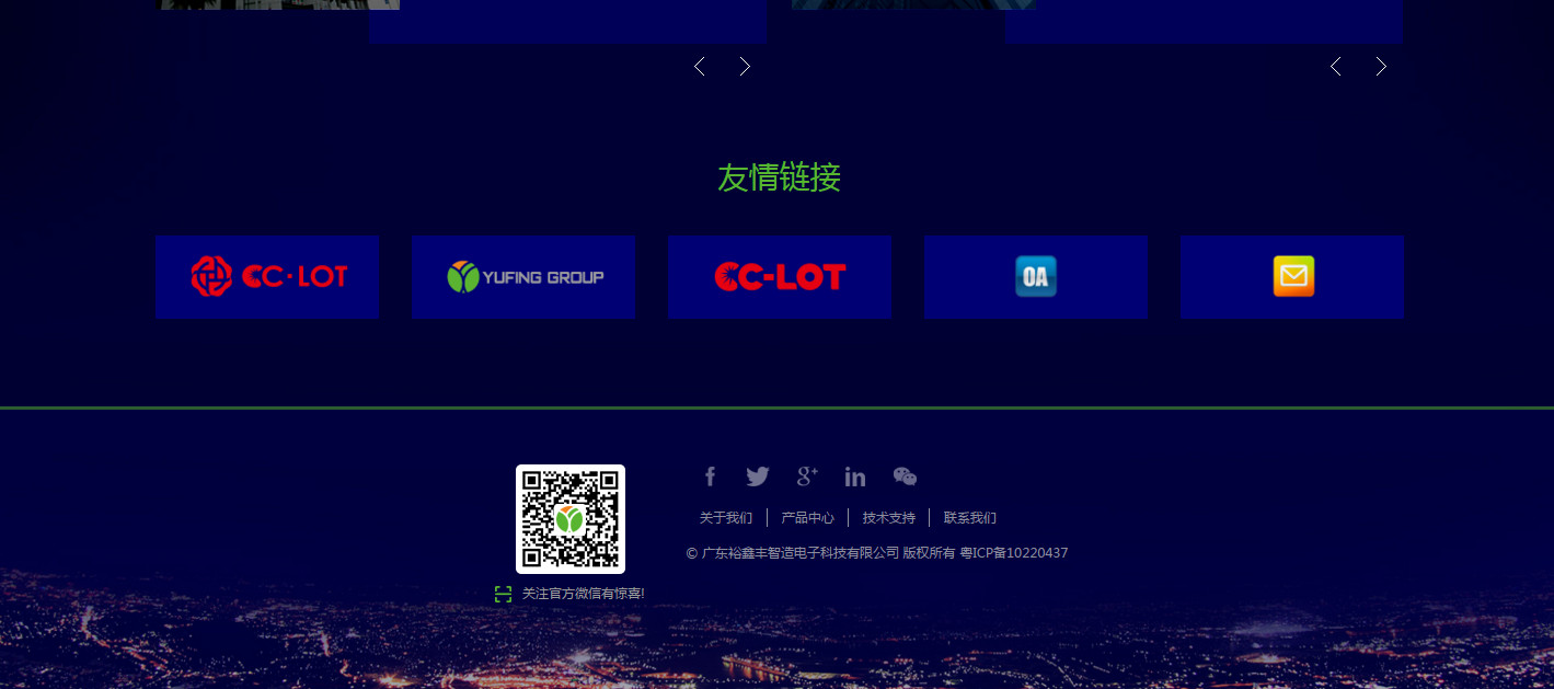 企业网站开发