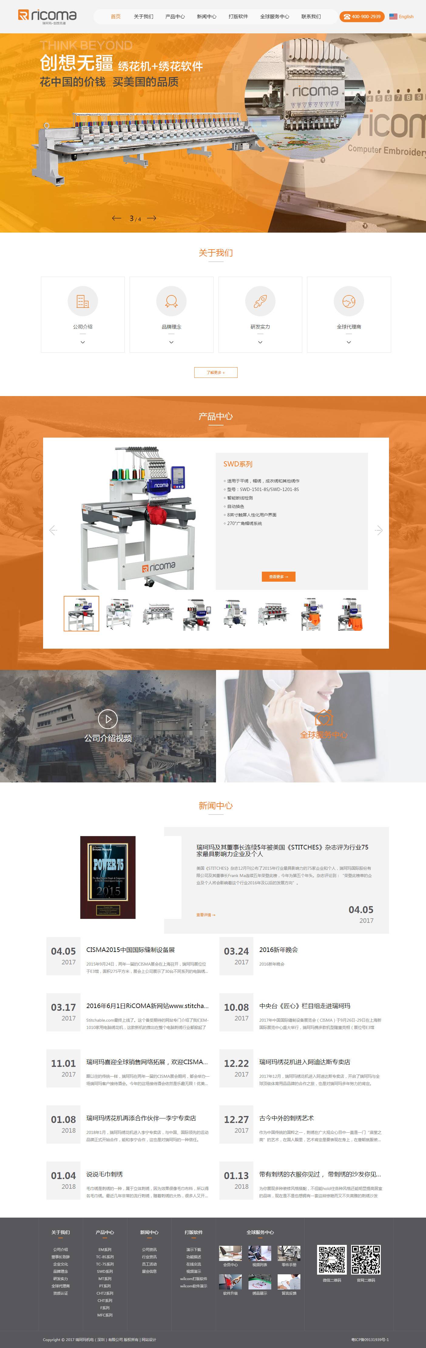 网站案例图片