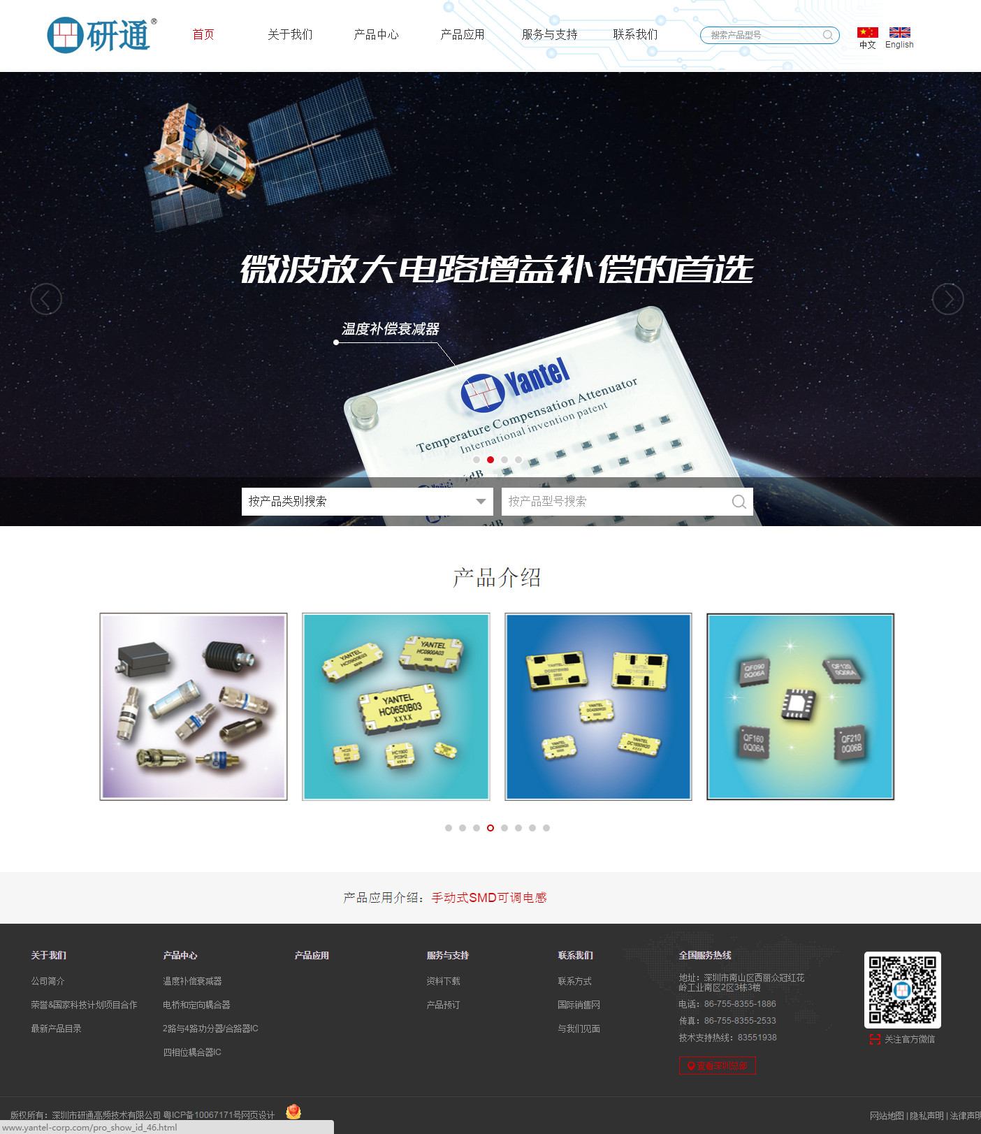 电子网站首页效果图